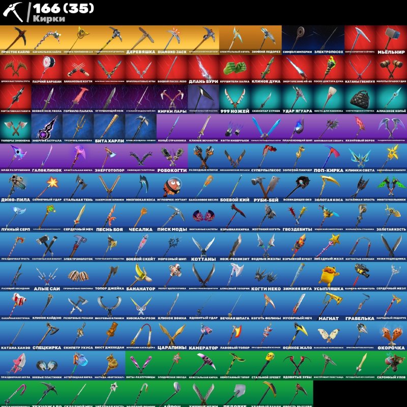 🎨 146 скінів | 🌟 Fortnite акаунт