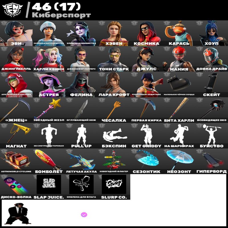 🎨 214 скінів | 🌟 Fortnite акаунт