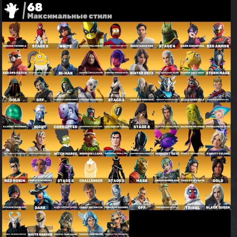 🎨 145 скінів | 🌟 Fortnite акаунт