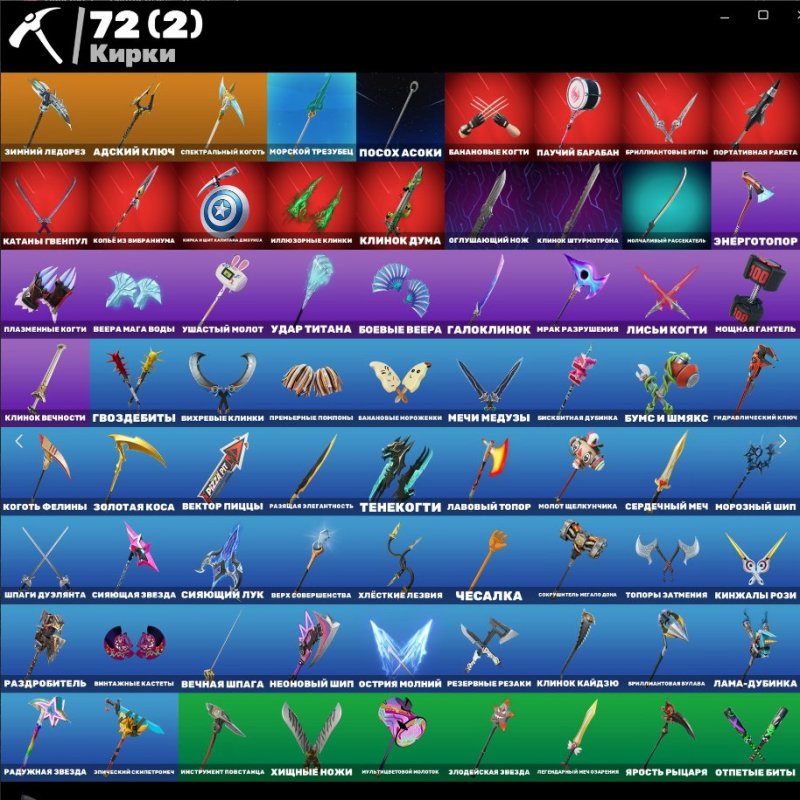 🎨 56 skins | 🌟 Fortnite account