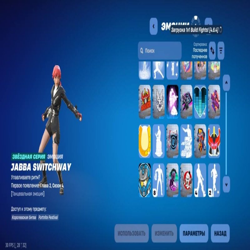 🎨 36 скінів | 🌟 Fortnite акаунт