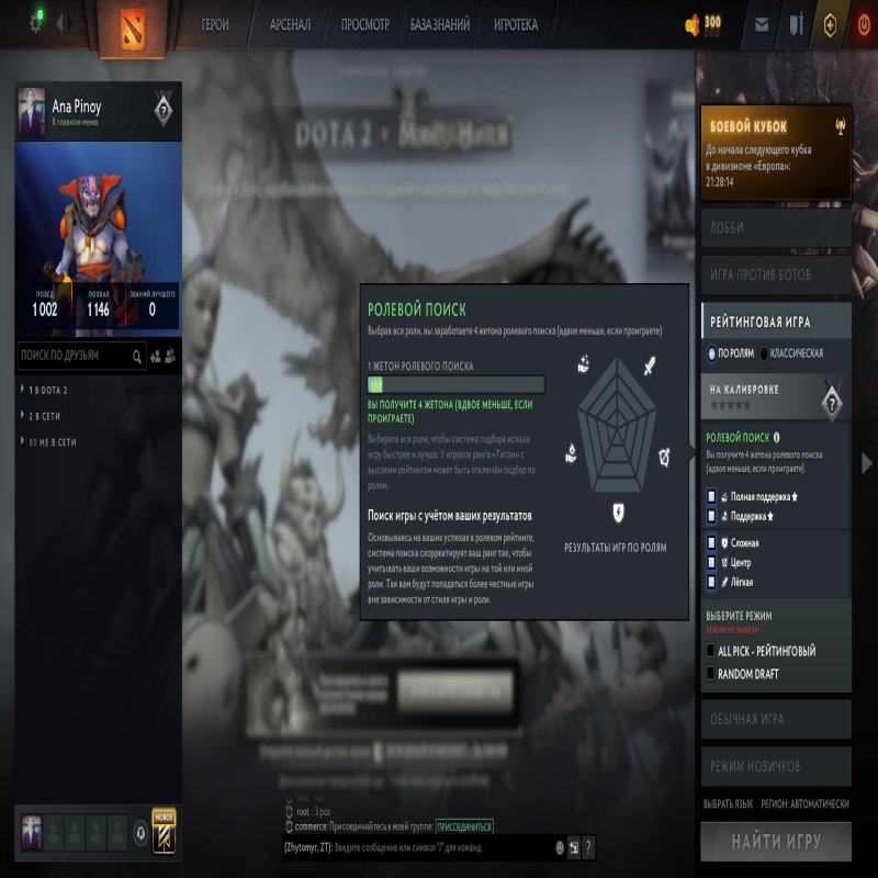 🏅 MMR 1040 | 🕒 1912 годин | 🛡 9575