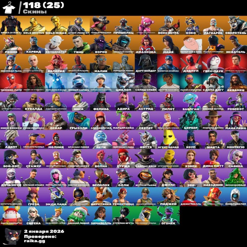 🎨 118 скінів | 🌟 Fortnite акаунт