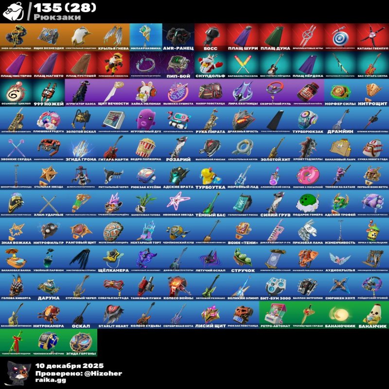 🎨 73 скінів | 🌟 Fortnite акаунт