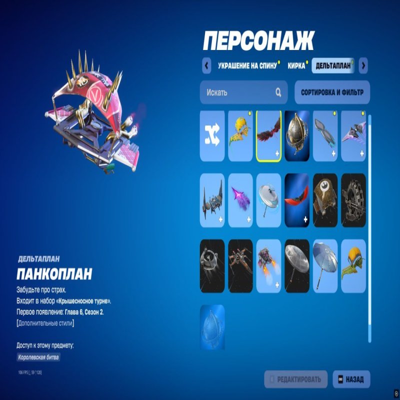 🎨 25 skins | 🌟 Fortnite account