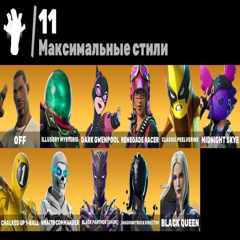 🎨 41 скін | 🌟 Fortnite акаунт