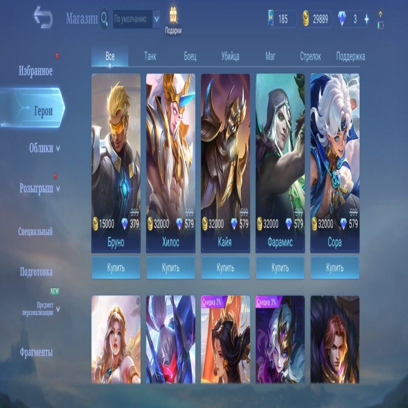🎮 Mobile Legends account | Epic | 126 heroes | 352 skins