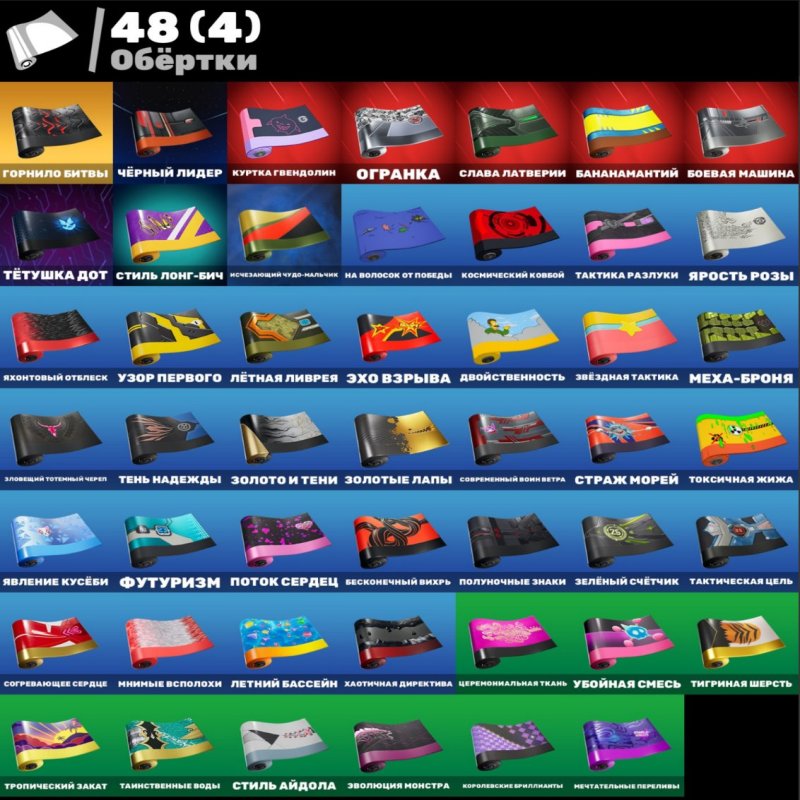 🎨 39 скінів | 🌟 Fortnite акаунт