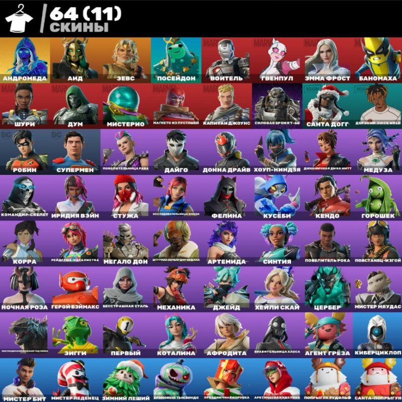 🎨 64 скіна | 🌟 Fortnite акаунт