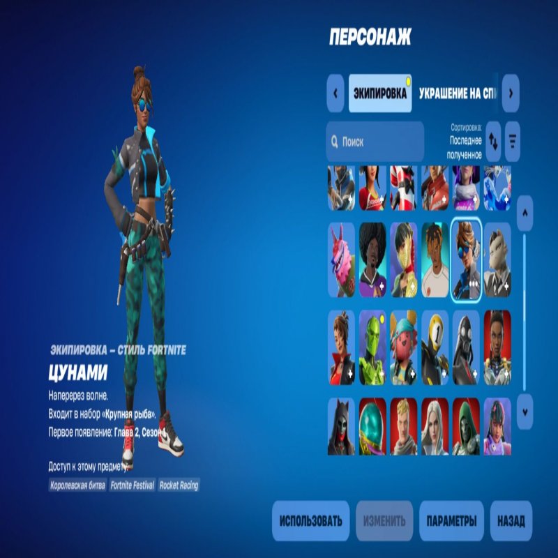 🎨 173 skins | 🌟 Fortnite account