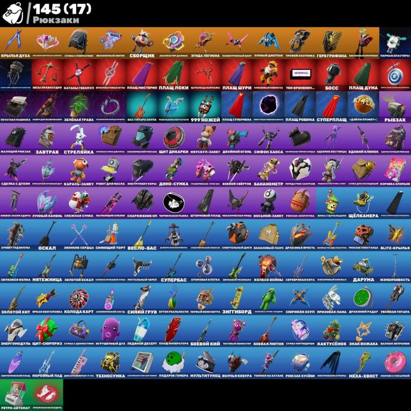 🎨 97 скинов | 🌟 Fortnite аккаунт