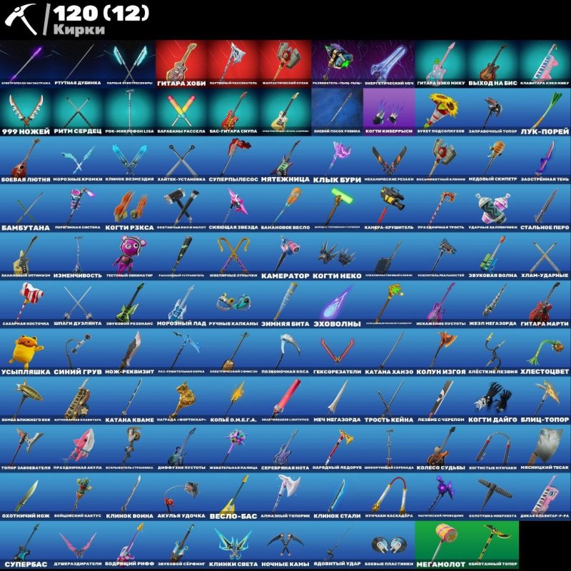 🎨 99 skins | 🌟 Fortnite account