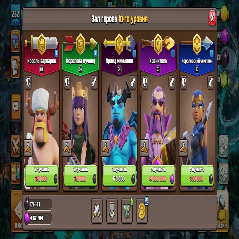 🏰 Clash of Clans акаунт | Ратуша 16 | Рівень 50