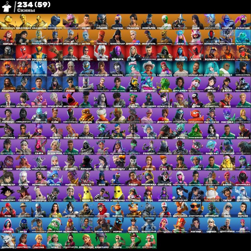 🎨 234 скінів | 🌟 Fortnite акаунт