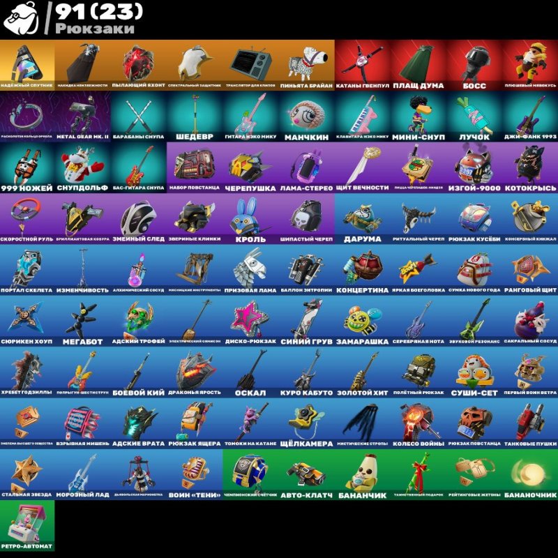 🎨 61 скін | 🌟 Fortnite акаунт