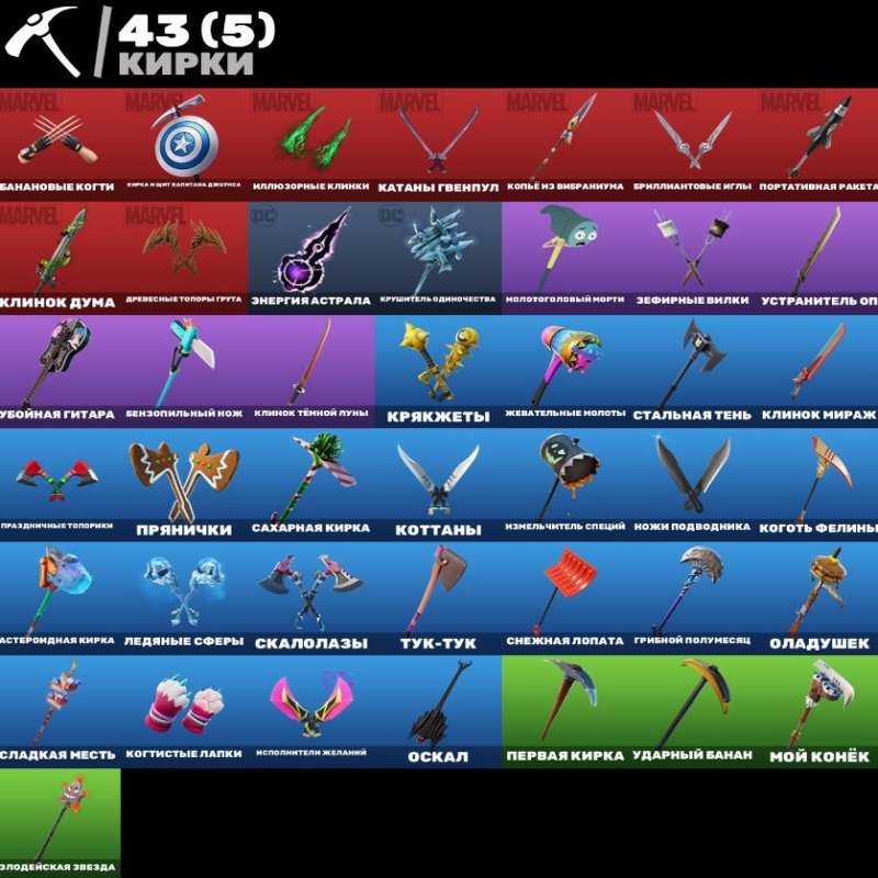 🎨 27 skins | 🌟 Fortnite account