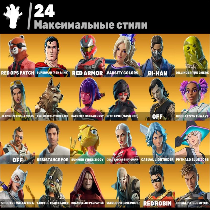 🎨 37 skins | 🌟 Fortnite account