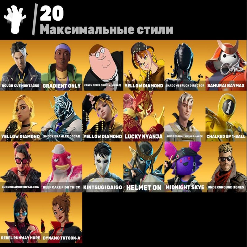 🎨 50 скінів | 🌟 Fortnite акаунт