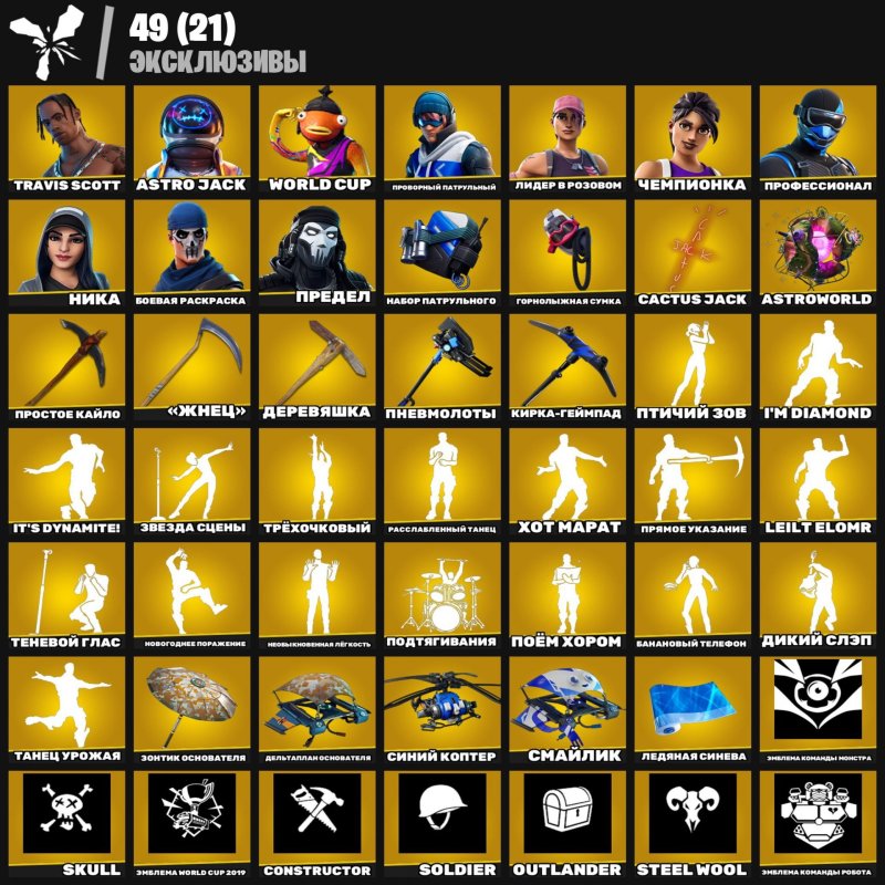 🎨 212 skins | 🌟 Fortnite account