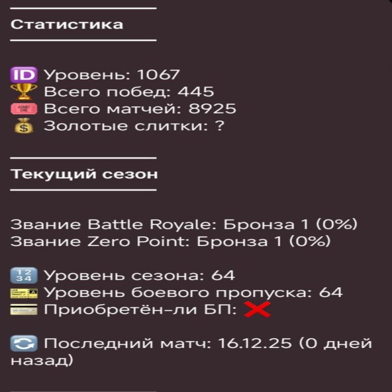 🎨 82 скінів | 🌟 Fortnite акаунт