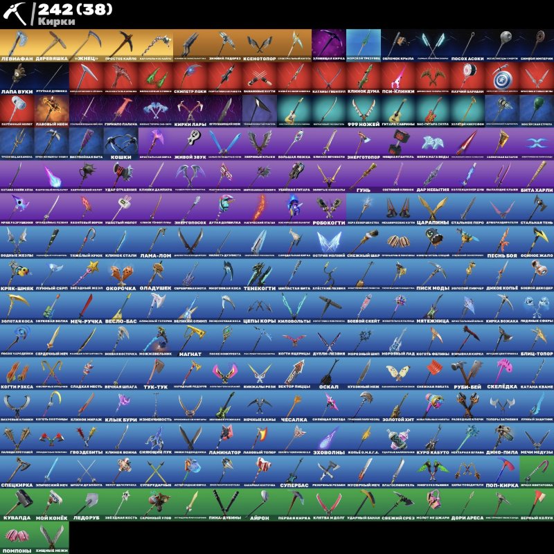 🎨 262 скінів | 🌟 Fortnite акаунт