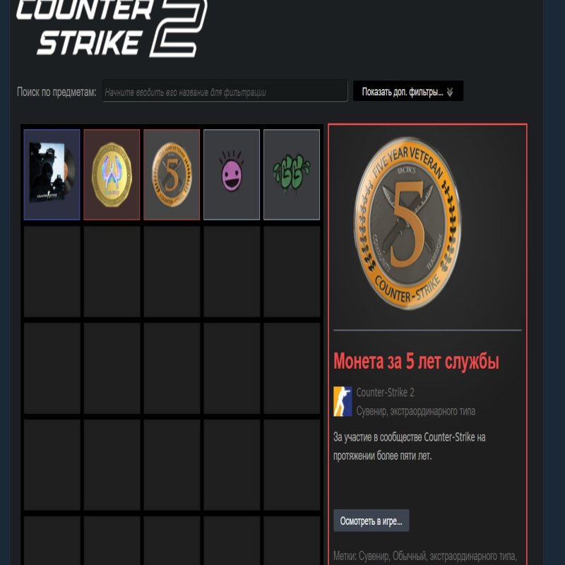 🎮 CS2 Prime | 🔥 Ранг 10 | 🕒 153 години — Готовий до змагальних матчів!