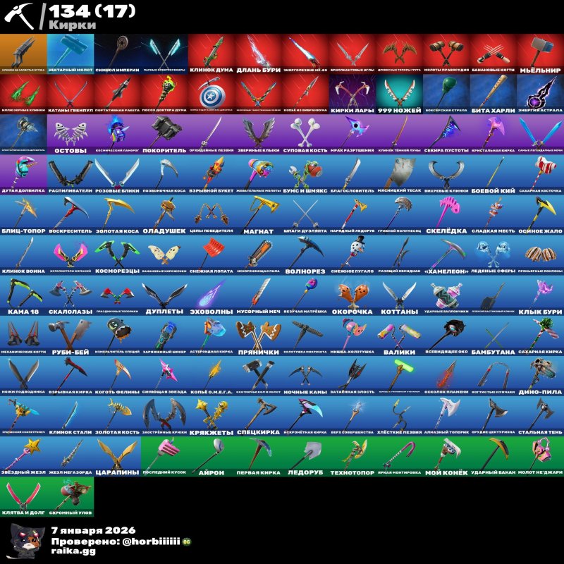 🎨 104 skins | 🌟 Fortnite account