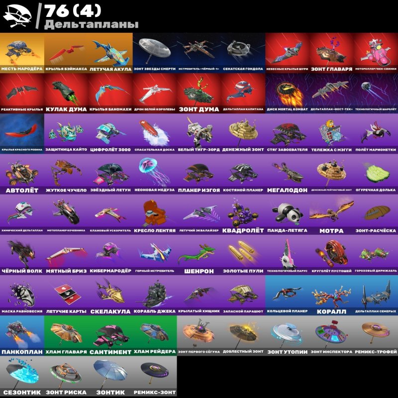 🎨 70 skins | 🌟 Fortnite account