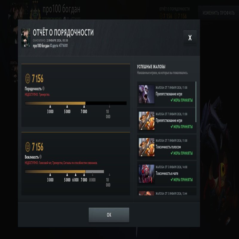 🏅 MMR 2747 | 🕒 1109 годин | 🛡 7156