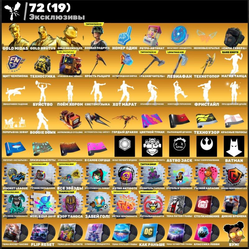 🎨 161 skins | 🌟 Fortnite account