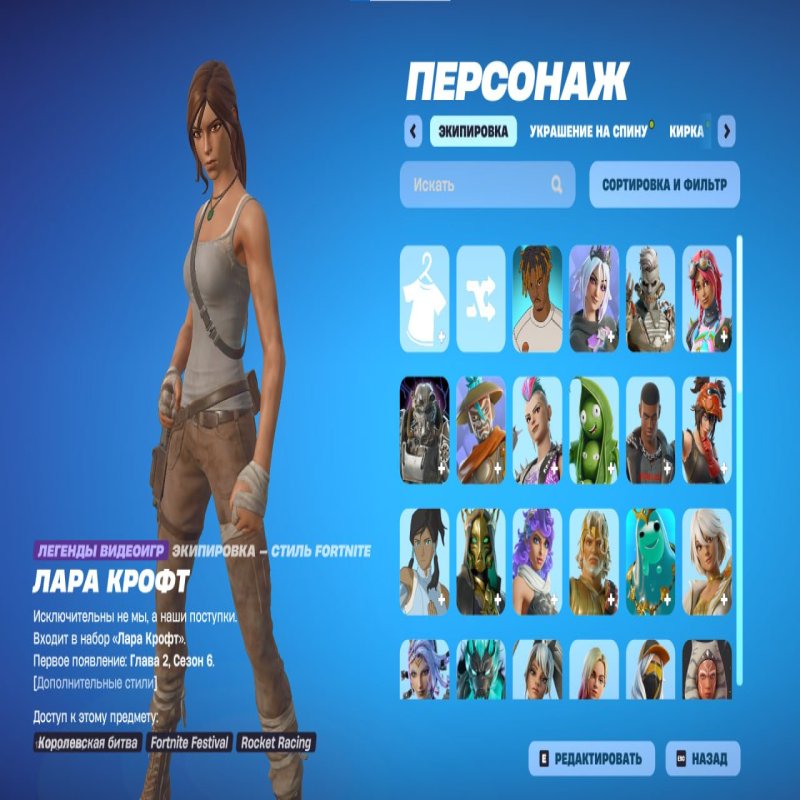 🎨 100 скінів | 🌟 Fortnite акаунт