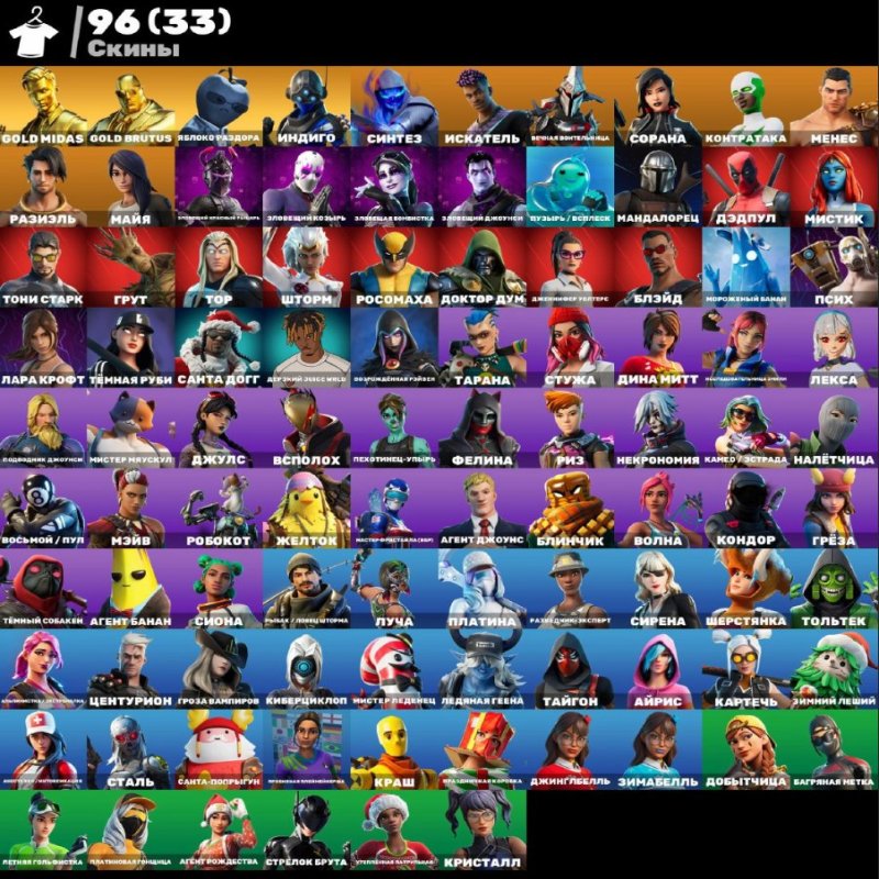 🎨 96 skins | 🌟 Fortnite account