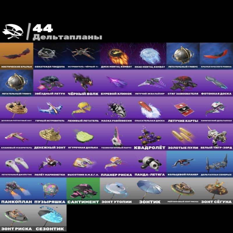 🎨 65 skins | 🌟 Fortnite account