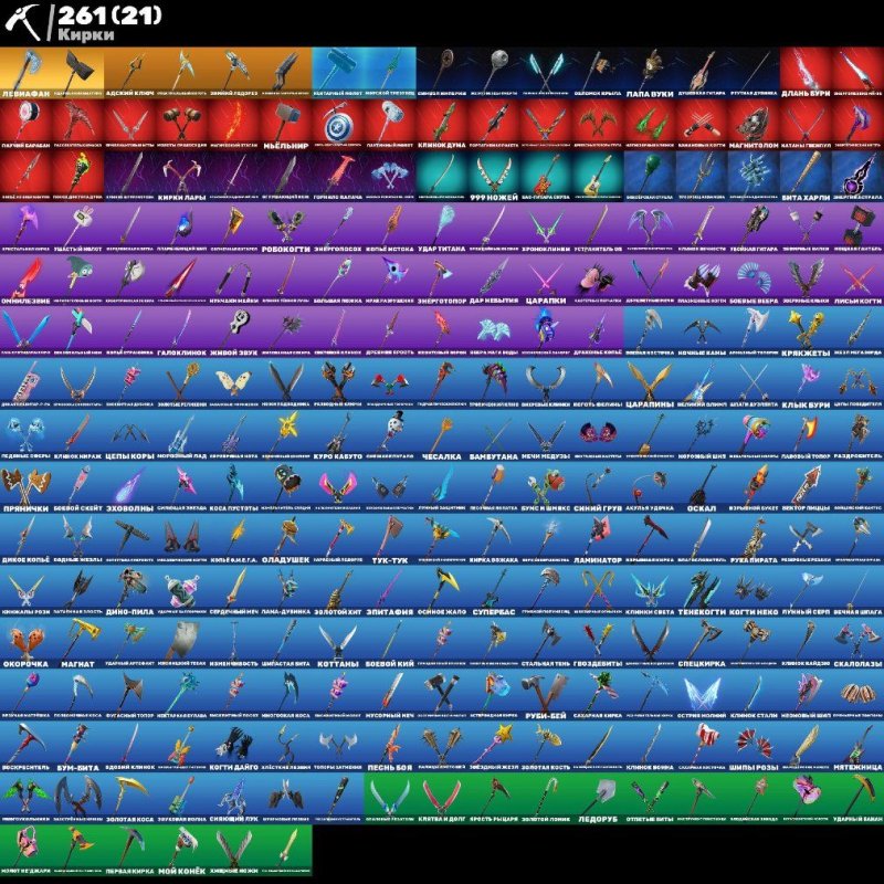 🎨 210 скінів | 🌟 Fortnite акаунт