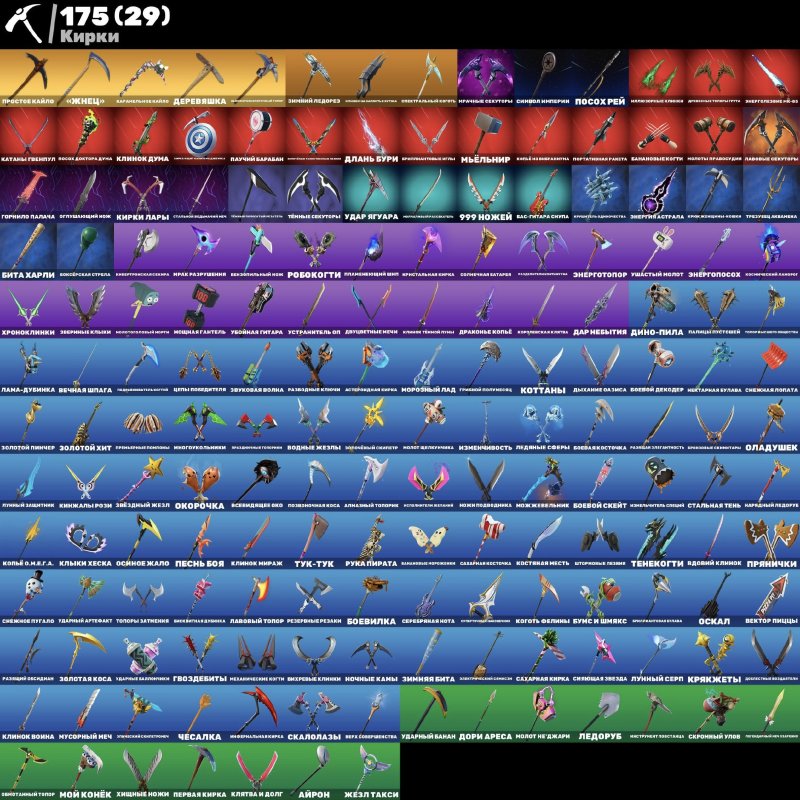 🎨 139 скінів | 🌟 Fortnite акаунт