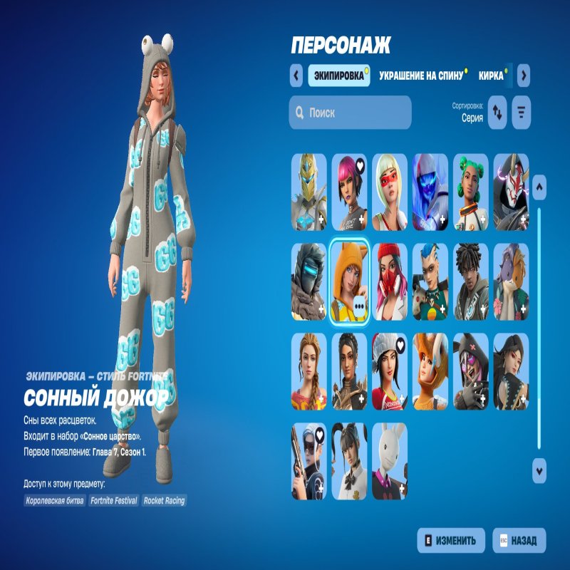 🎨 153 скінів | 🌟 Fortnite акаунт