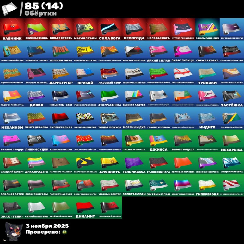 🎨 114 skins | 🌟 Fortnite account