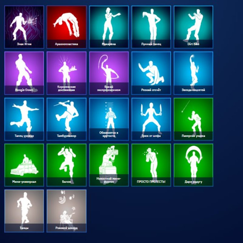 🎨 44 скінів | 🌟 Fortnite акаунт