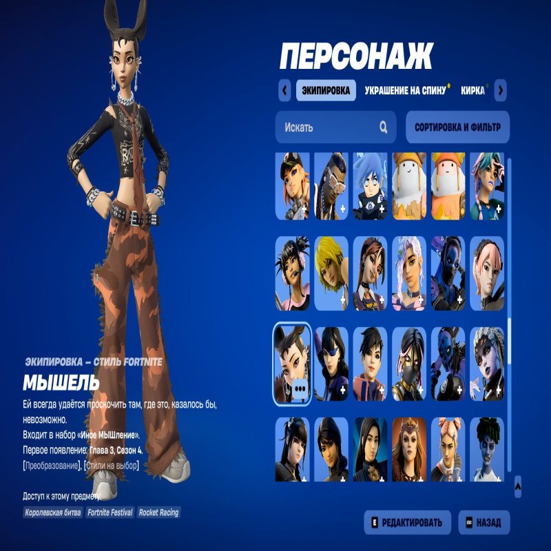 🎨 200 скінів | 🌟 Fortnite акаунт