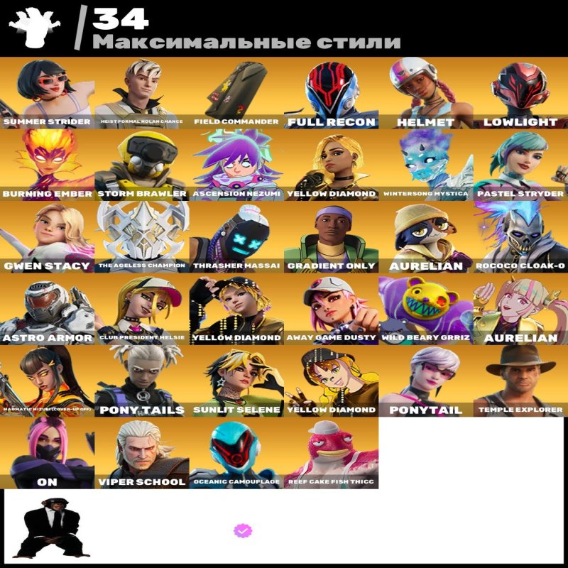 🎨 66 скинов | 🌟 Fortnite аккаунт