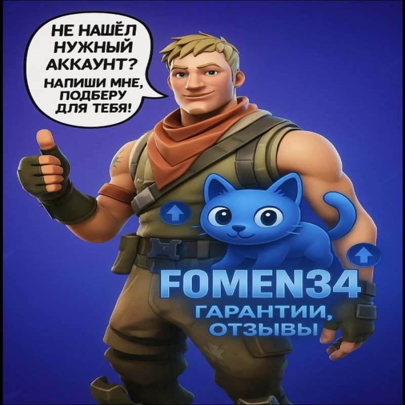 🎨 36 скінів | 🌟 Fortnite акаунт