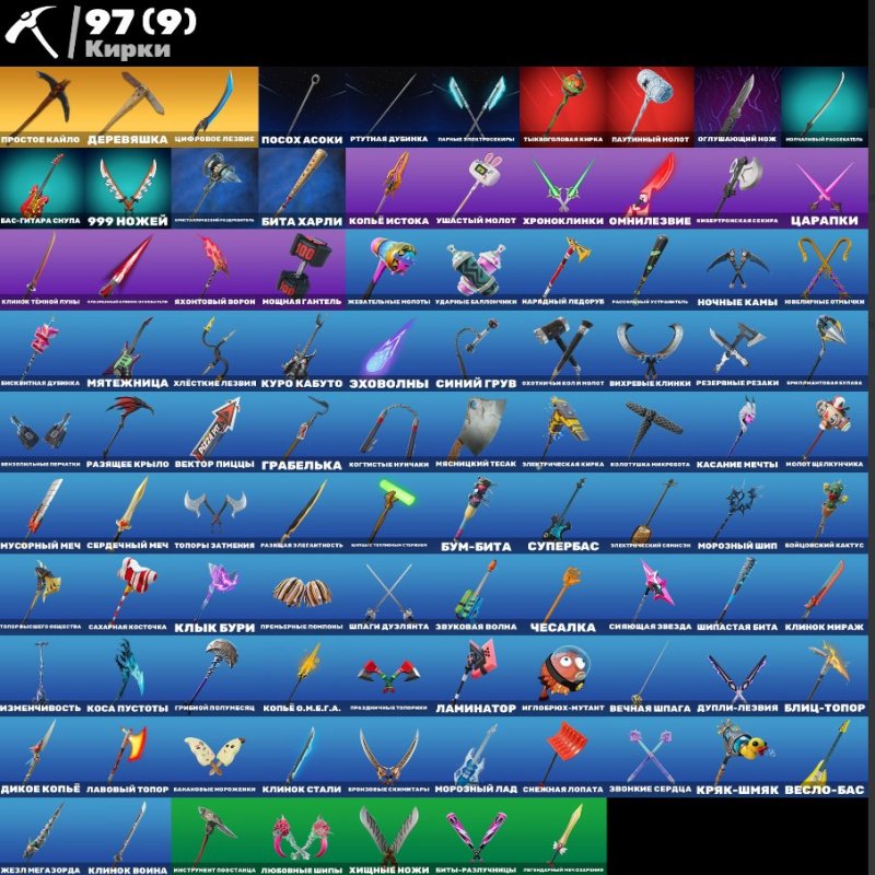 🎨 54 скіна | 🌟 Fortnite акаунт