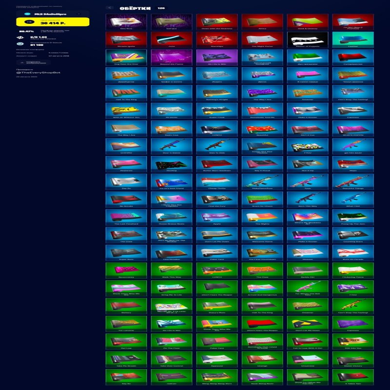 🎨 181 skins | 🌟 Fortnite account