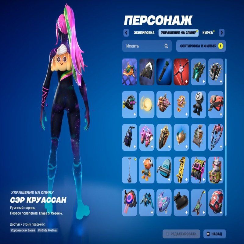 🎨 38 skins | 🌟 Fortnite account