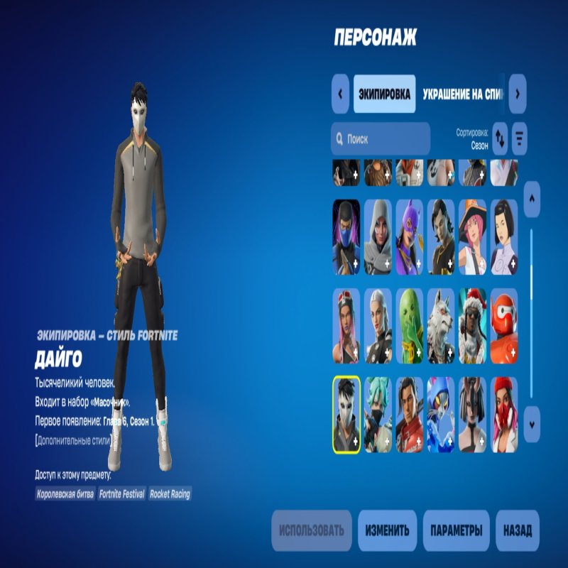 🎨 148 скінів | 🌟 Fortnite акаунт