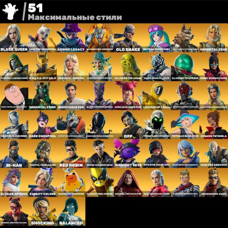 🎨 137 скинов | 🌟 Fortnite аккаунт