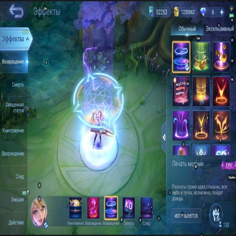 🎮 Mobile Legends account | Epic | 130 heroes | 606 skins