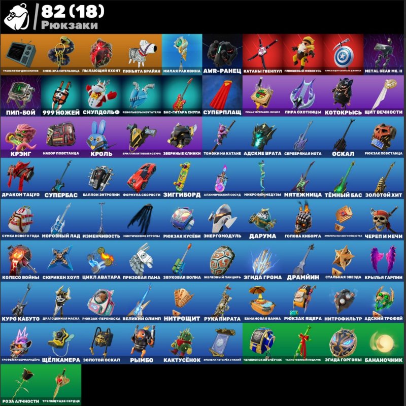 🎨 32 скінів | 🌟 Fortnite акаунт