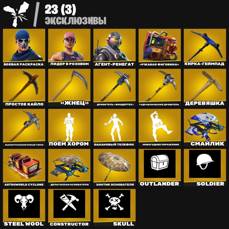 🎨 85 скинов | 🌟 Fortnite аккаунт