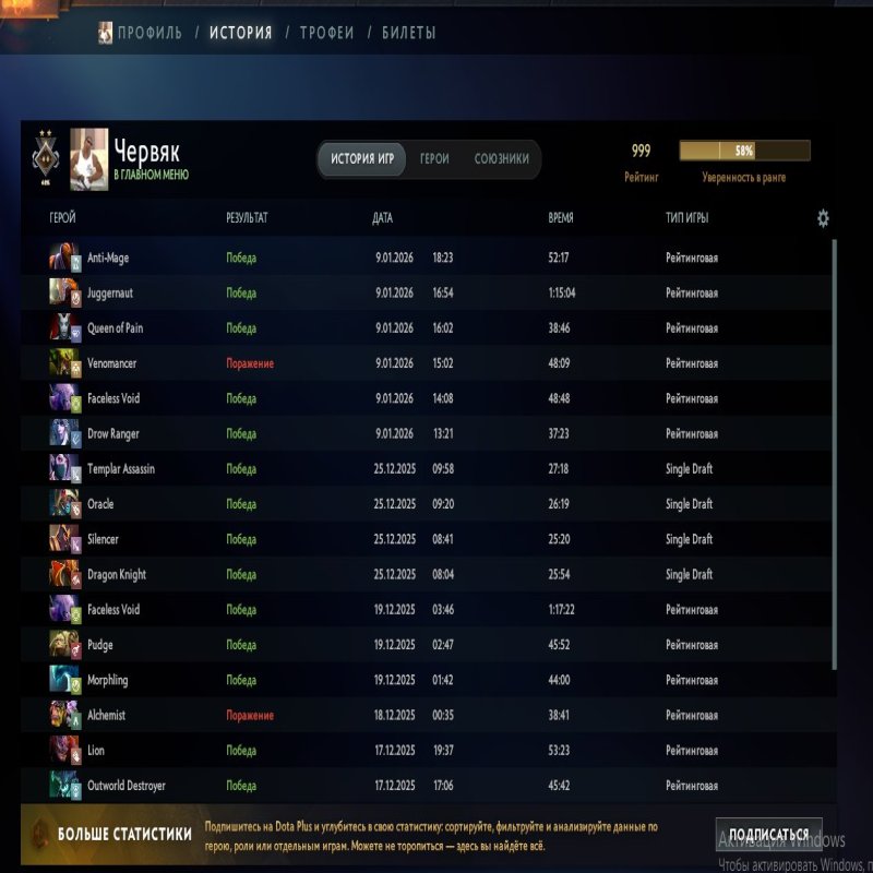 🏅 MMR 1735 | 🕒 201 hours | 🛡 8940